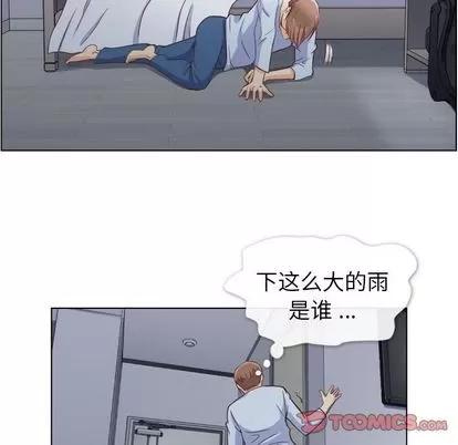 郑主任为何这样 郑主任为何这样 | 第61章 第42页