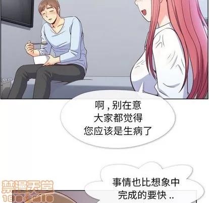 郑主任为何这样 郑主任为何这样 | 第61章 第55页