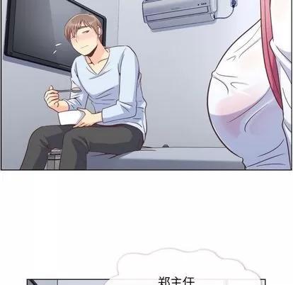 郑主任为何这样 郑主任为何这样 | 第61章 第61页