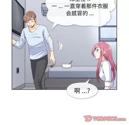 郑主任为何这样 郑主任为何这样 | 第61章 第62页