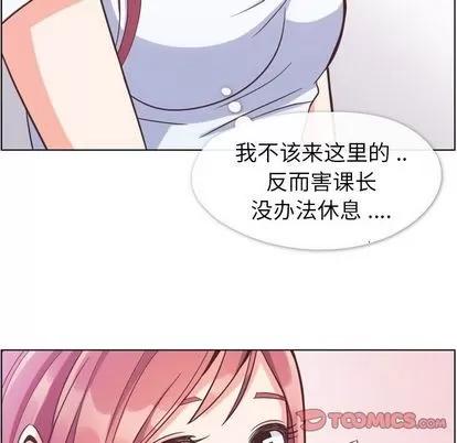 郑主任为何这样 郑主任为何这样 | 第61章 第74页