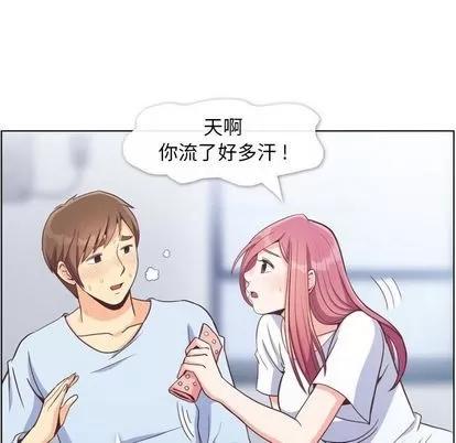郑主任为何这样 郑主任为何这样 | 第61章 第77页