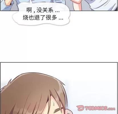 郑主任为何这样 郑主任为何这样 | 第61章 第78页