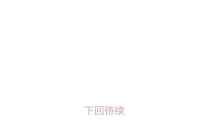 郑主任为何这样 郑主任为何这样 | 第61章 第111页