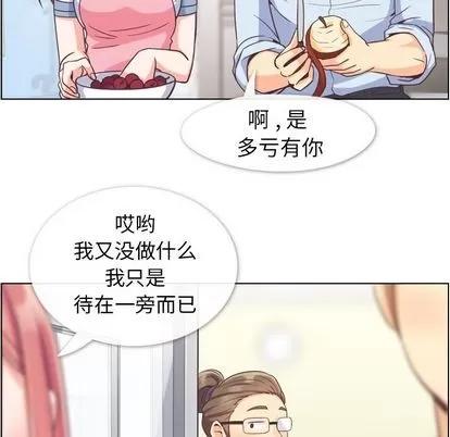 郑主任为何这样 郑主任为何这样 | 第62章 第7页
