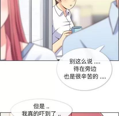 郑主任为何这样 郑主任为何这样 | 第62章 第8页