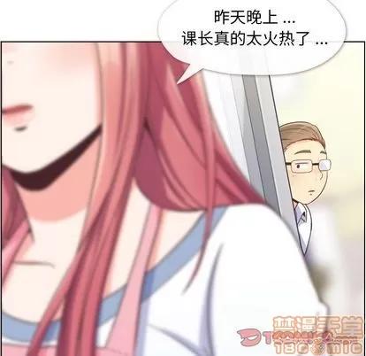 郑主任为何这样 郑主任为何这样 | 第62章 第10页