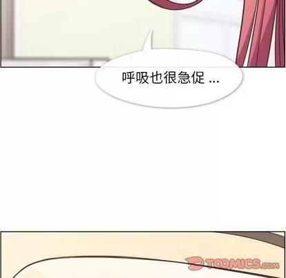 郑主任为何这样 郑主任为何这样 | 第62章 第14页