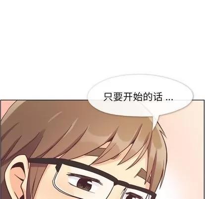 郑主任为何这样 郑主任为何这样 | 第62章 第17页