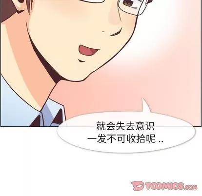 郑主任为何这样 郑主任为何这样 | 第62章 第18页