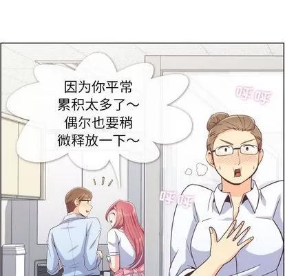 郑主任为何这样 郑主任为何这样 | 第62章 第19页