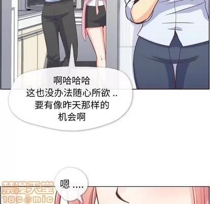 郑主任为何这样 郑主任为何这样 | 第62章 第20页