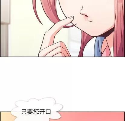 郑主任为何这样 郑主任为何这样 | 第62章 第21页