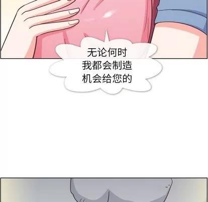 郑主任为何这样 郑主任为何这样 | 第62章 第23页