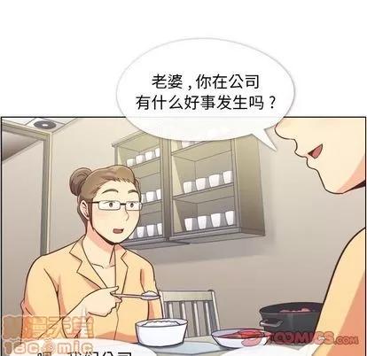 郑主任为何这样 郑主任为何这样 | 第62章 第30页