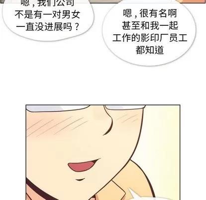 郑主任为何这样 郑主任为何这样 | 第62章 第31页