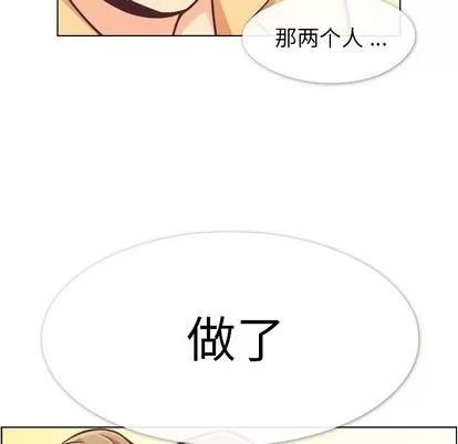 郑主任为何这样 郑主任为何这样 | 第62章 第32页