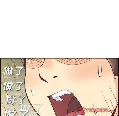 郑主任为何这样 郑主任为何这样 | 第62章 第34页