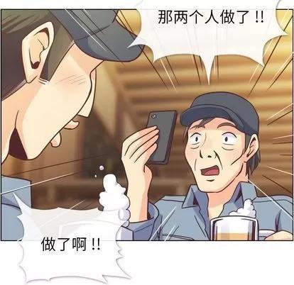 郑主任为何这样 郑主任为何这样 | 第62章 第36页