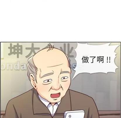 郑主任为何这样 郑主任为何这样 | 第62章 第37页