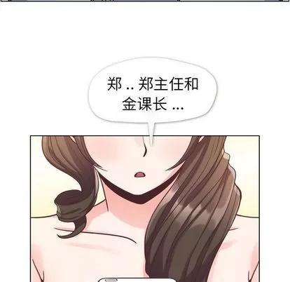 郑主任为何这样 郑主任为何这样 | 第62章 第43页