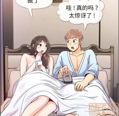 郑主任为何这样 郑主任为何这样 | 第62章 第45页