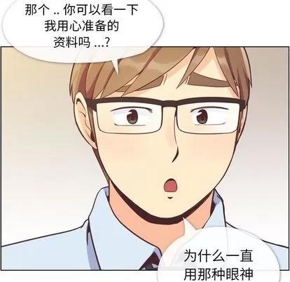 郑主任为何这样 郑主任为何这样 | 第62章 第53页
