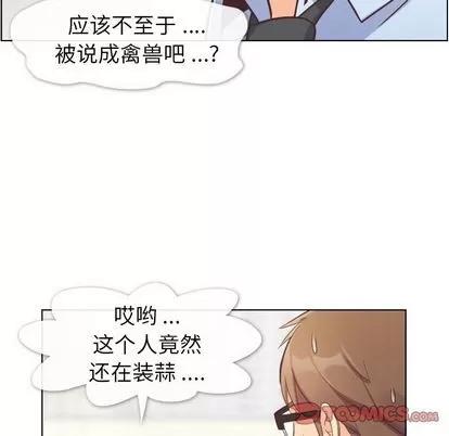 郑主任为何这样 郑主任为何这样 | 第62章 第58页