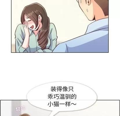 郑主任为何这样 郑主任为何这样 | 第62章 第59页