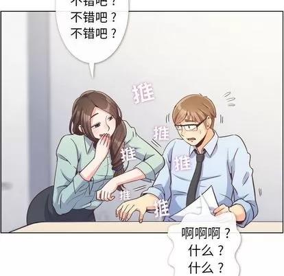 郑主任为何这样 郑主任为何这样 | 第62章 第61页