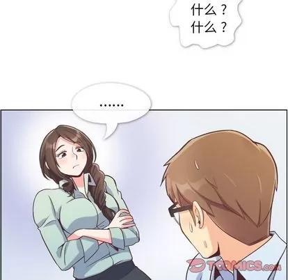 郑主任为何这样 郑主任为何这样 | 第62章 第62页