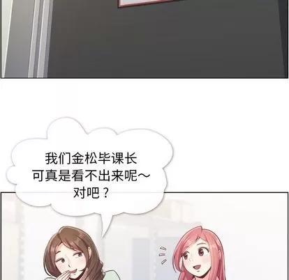 郑主任为何这样 郑主任为何这样 | 第62章 第64页