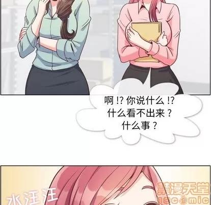 郑主任为何这样 郑主任为何这样 | 第62章 第65页