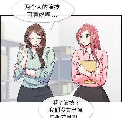 郑主任为何这样 郑主任为何这样 | 第62章 第68页