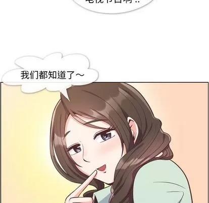 郑主任为何这样 郑主任为何这样 | 第62章 第69页