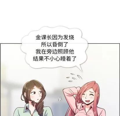郑主任为何这样 郑主任为何这样 | 第62章 第73页