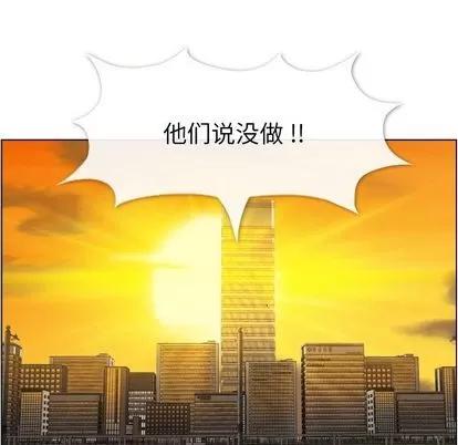 郑主任为何这样 郑主任为何这样 | 第62章 第77页