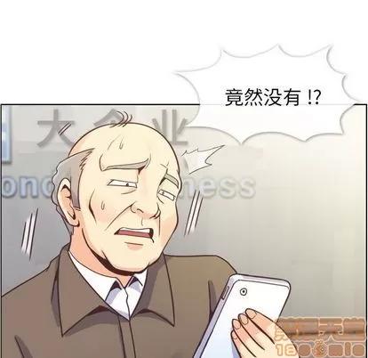 郑主任为何这样 郑主任为何这样 | 第62章 第80页