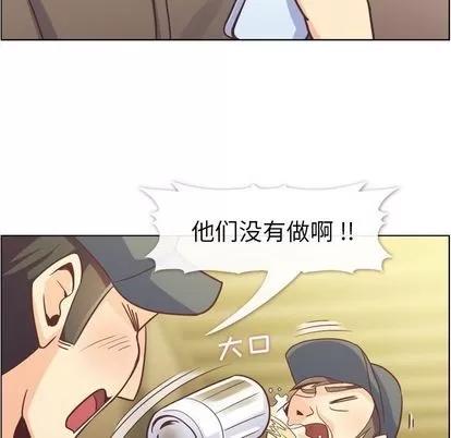 郑主任为何这样 郑主任为何这样 | 第62章 第81页