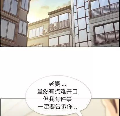 郑主任为何这样 郑主任为何这样 | 第62章 第83页