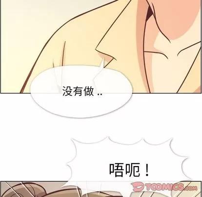 郑主任为何这样 郑主任为何这样 | 第62章 第86页