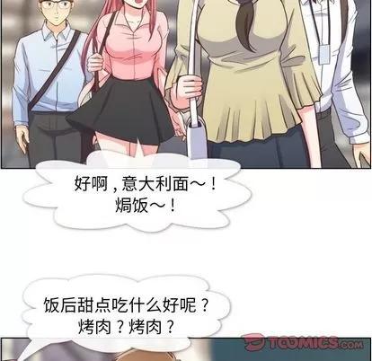 郑主任为何这样 郑主任为何这样 | 第63章 第6页
