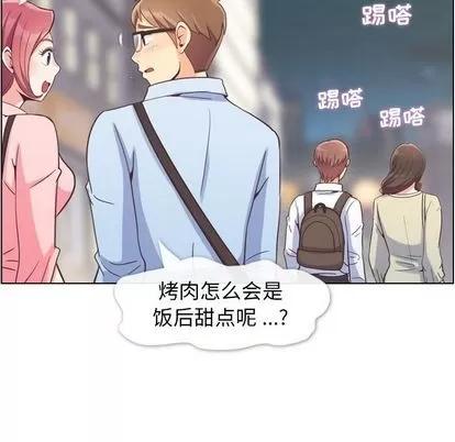 郑主任为何这样 郑主任为何这样 | 第63章 第7页