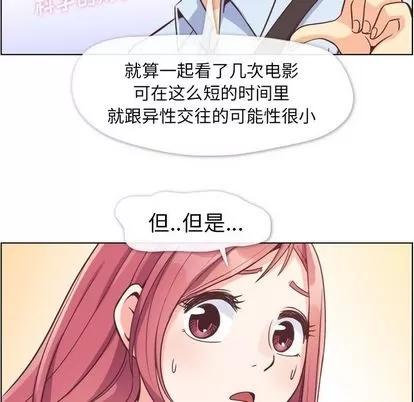郑主任为何这样 郑主任为何这样 | 第63章 第21页