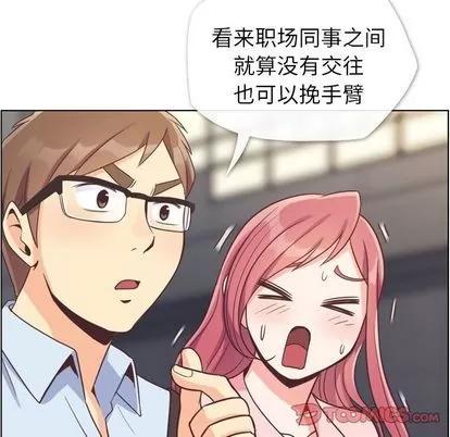 郑主任为何这样 郑主任为何这样 | 第63章 第26页