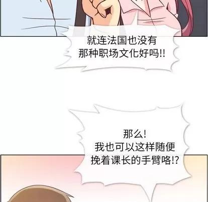 郑主任为何这样 郑主任为何这样 | 第63章 第27页