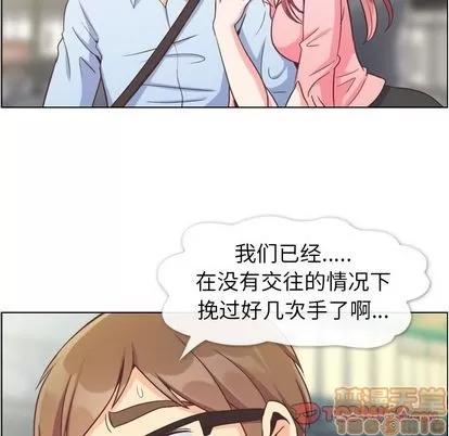 郑主任为何这样 郑主任为何这样 | 第63章 第30页
