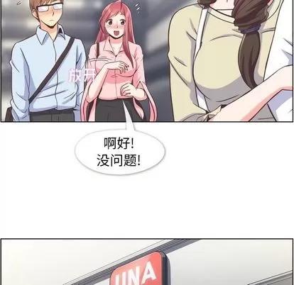郑主任为何这样 郑主任为何这样 | 第63章 第36页