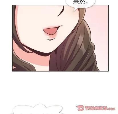 郑主任为何这样 郑主任为何这样 | 第63章 第42页