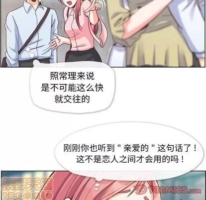 郑主任为何这样 郑主任为何这样 | 第63章 第50页